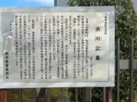 寶樹院(埼玉県)