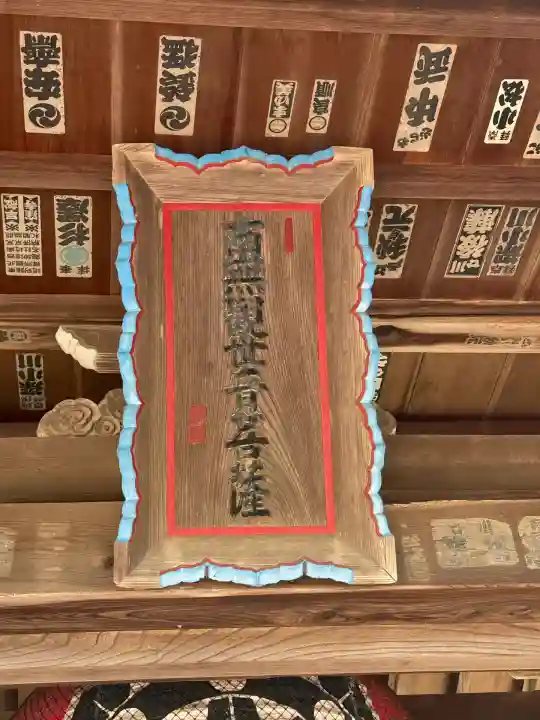 櫟野寺(滋賀県)