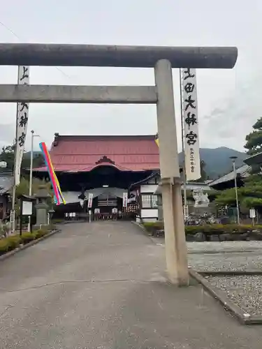 上田大神宮(長野県)