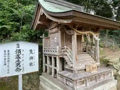 井関三神社(兵庫県)