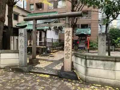 銀杏八幡宮(東京都)