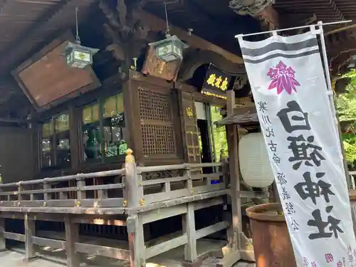 白旗神社(神奈川県)