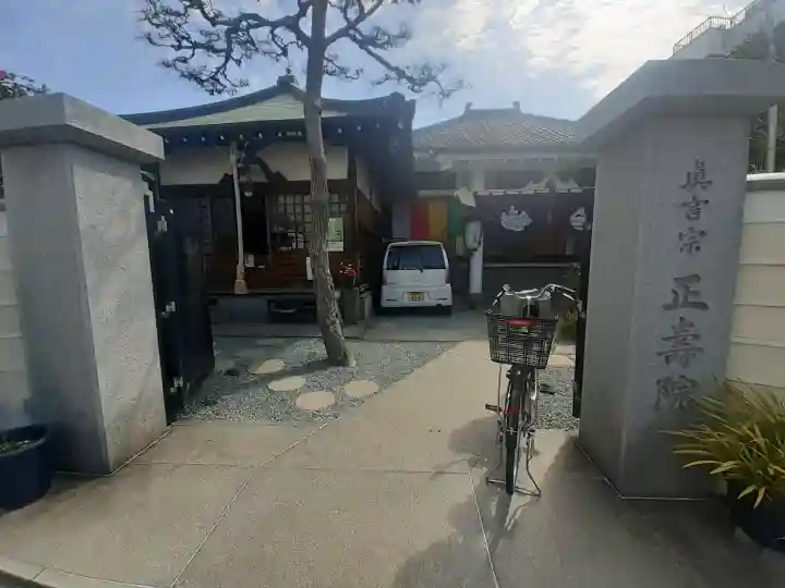 正壽院の{uncategorized: "未分類", other: "その他", undefined: "問題あり", building: "その他建物", grave: "お墓", sacred_gate: "鳥居", guardian: "狛犬", statue: "像", buddha: "仏像", history: "歴史", nature: "自然", garden: "庭園", animal: "動物", pagoda: "塔", temizu: "手水舎", mountain_gate: "山門・神門", sanctuary: "本殿・本堂", subordinate: "末社・摂社", art: "芸術", scenery: "景色", jizo: "地蔵", ema: "絵馬", goshuin: "御朱印", omikuji: "おみくじ", items: "授与品その他", amulet: "お守り", goshuincho: "御朱印帳", eats: "食事", festival: "お祭り", votive_dance: "神楽", shichigosan: "七五三参", wedding: "結婚式", experience: "体験その他", initially: "初詣", around: "周辺", anti_infection: "感染症対策"}