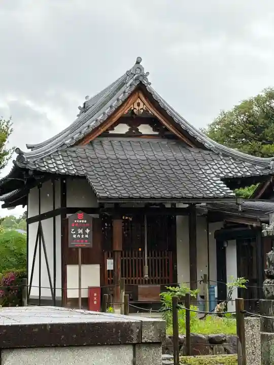 乙訓寺(京都府)