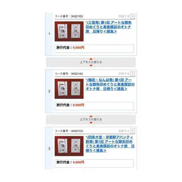 川田八幡神社(徳島県)