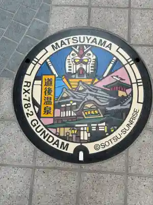 伊佐爾波神社(愛媛県)