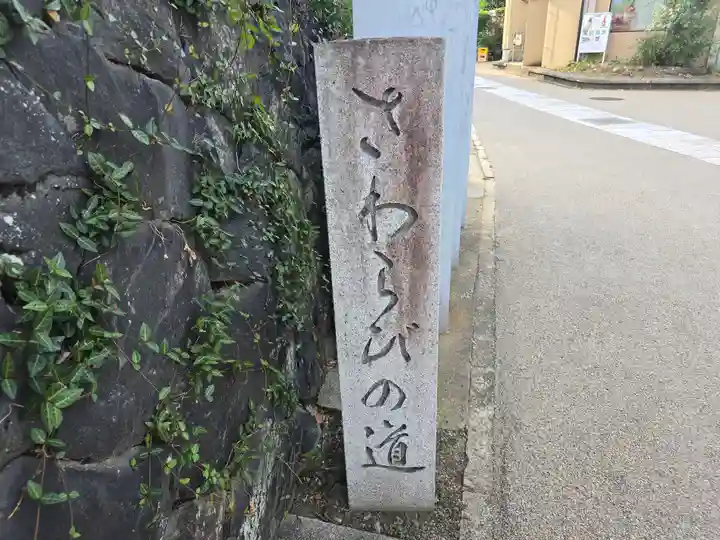 末多武利神社(京都府)