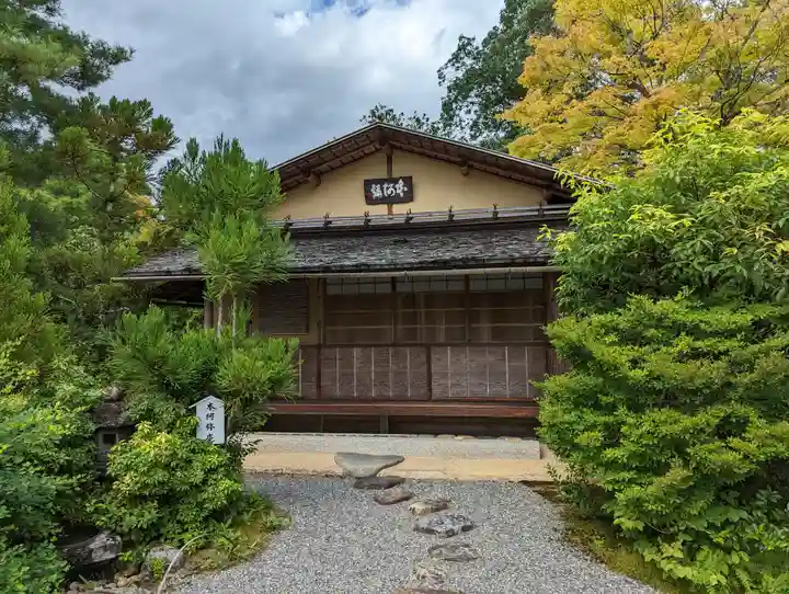 光悦寺(京都府)
