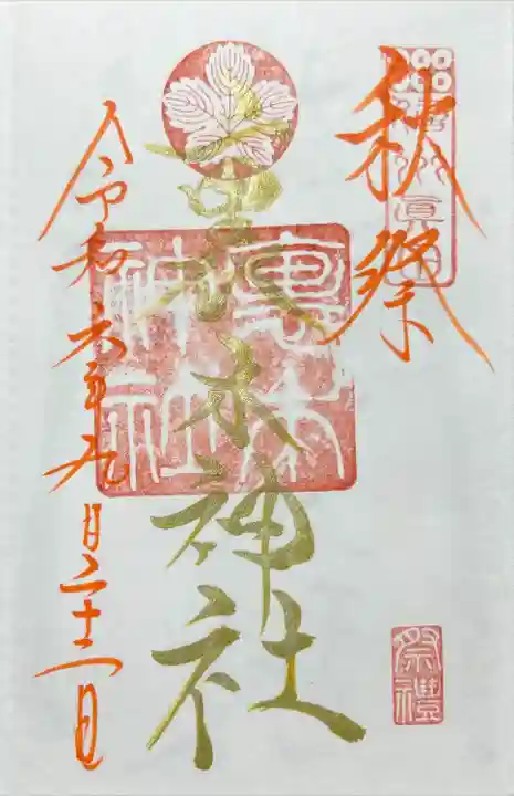 裏木神社(長野県)