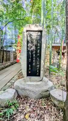 道野辺八幡宮のその他建物