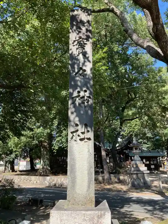 實々神社のその他建物