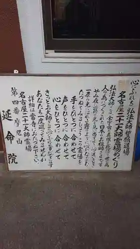 延命院のその他建物