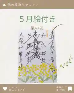 龍本寺(青森県) 2026年05月01日(金)〜(2026年05月02日(土) 06時47分06秒投稿)