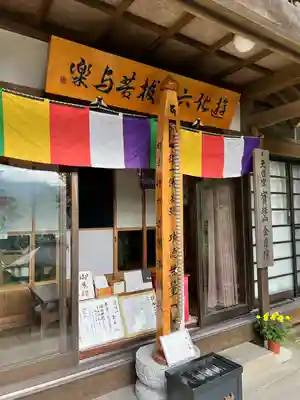 金乗院(山形県)