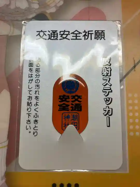 潮田神社(神奈川県)
