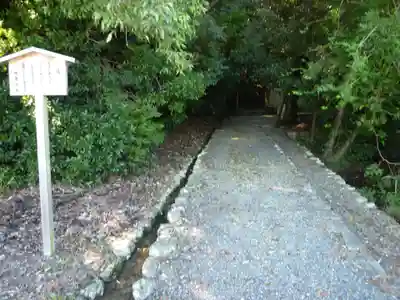 山末神社（豊受大神宮摂社）のその他建物