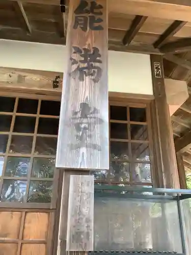 八事山 興正寺のその他建物