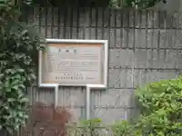 真珠院(東京都)