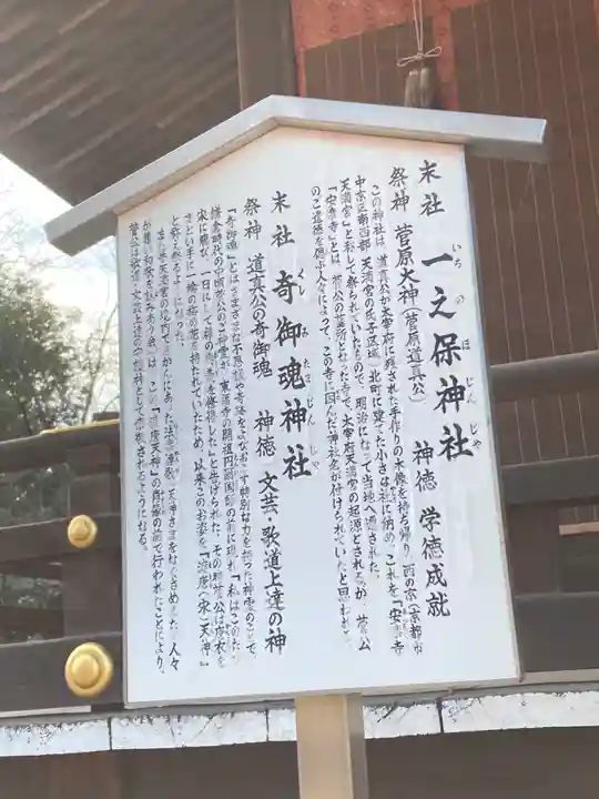 北野天満宮の歴史