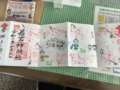 ちょうど一年前の御朱印帳を持っていた（まだ満願になっていない）ので📸
お酒瓶を持っているお殿様？がコロナで落命された志村けんさんにそっくりで、敢えて意識をされて描かれているのかなと思いました。
まだ確認はできていませんww