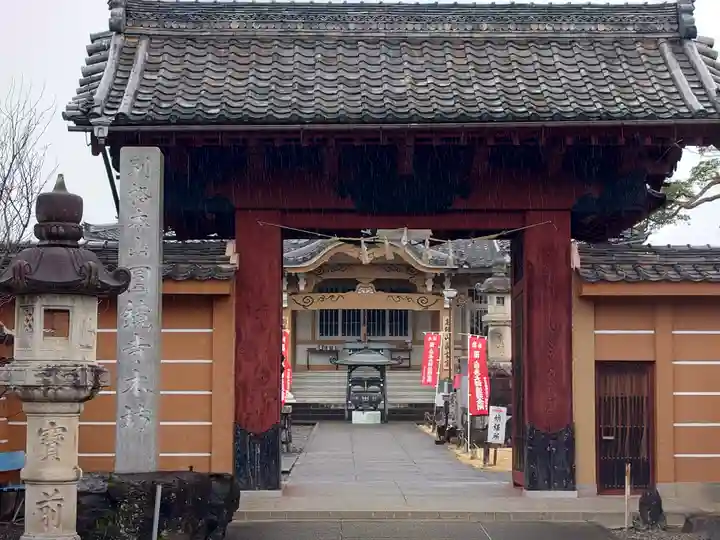 圓鏡寺(岐阜県)