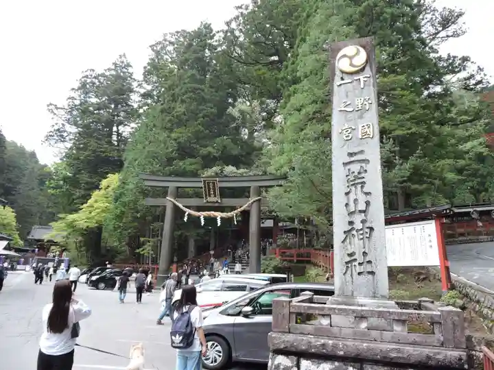 日光二荒山神社(栃木県)