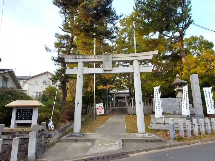 熊野神社の鳥居