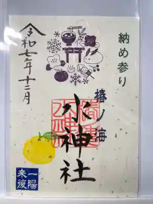 椿ノ海　水神社(千葉県)