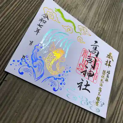 高司神社〜むすびの神の鎮まる社〜(福島県)