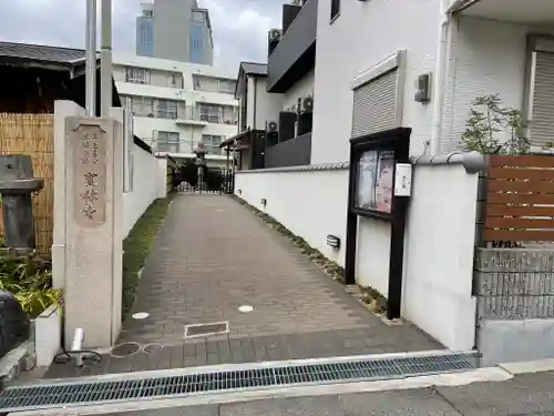 宝林寺のその他建物