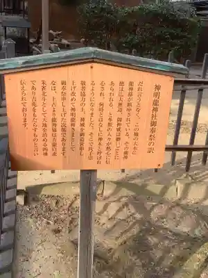 中山神明社(愛知県)