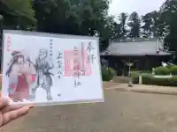 佐倍乃神社の御朱印
