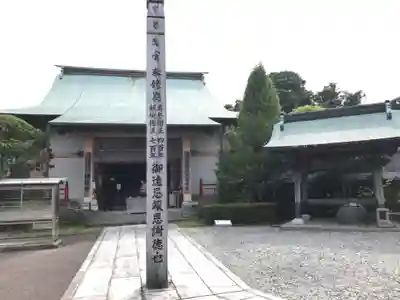 種間寺(高知県)