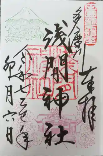 多摩川浅間神社(東京都)