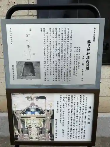 鶴見神社(神奈川県)