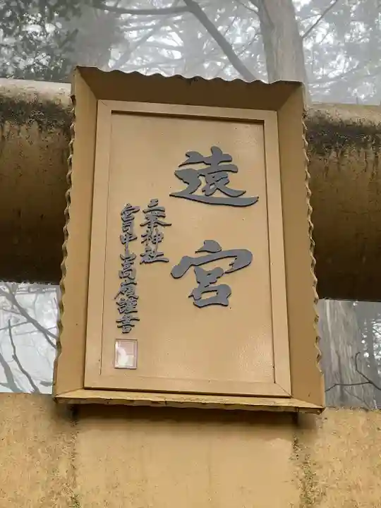三峯神社(埼玉県)