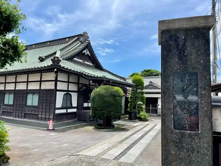 延命寺(神奈川県)
