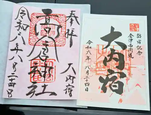 高倉神社の{uncategorized: "未分類", other: "その他", undefined: "問題あり", building: "その他建物", grave: "お墓", sacred_gate: "鳥居", guardian: "狛犬", statue: "像", buddha: "仏像", history: "歴史", nature: "自然", garden: "庭園", animal: "動物", pagoda: "塔", temizu: "手水舎", mountain_gate: "山門・神門", sanctuary: "本殿・本堂", subordinate: "末社・摂社", art: "芸術", scenery: "景色", jizo: "地蔵", ema: "絵馬", goshuin: "御朱印", omikuji: "おみくじ", items: "授与品その他", amulet: "お守り", goshuincho: "御朱印帳", eats: "食事", festival: "お祭り", votive_dance: "神楽", shichigosan: "七五三参", wedding: "結婚式", experience: "体験その他", initially: "初詣", around: "周辺", anti_infection: "感染症対策"}