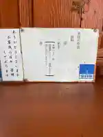 道路衢神(茨城県)