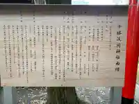 千勝浅間神社(静岡県)