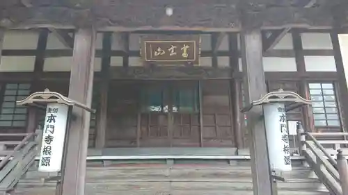 富士山法華本門寺根源の本殿・本堂