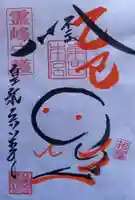 富士山東口本宮 冨士浅間神社(静岡県)