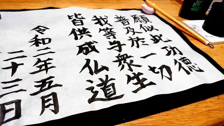 正寿院の体験その他