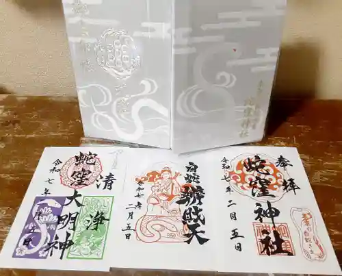 蛇窪神社(東京都)