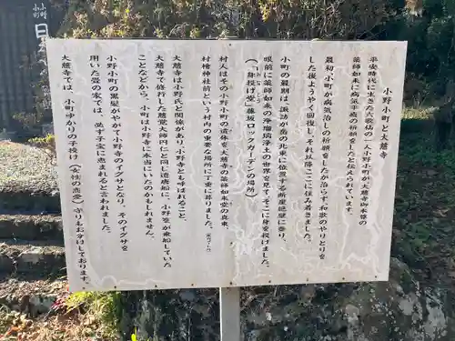 大慈寺の歴史
