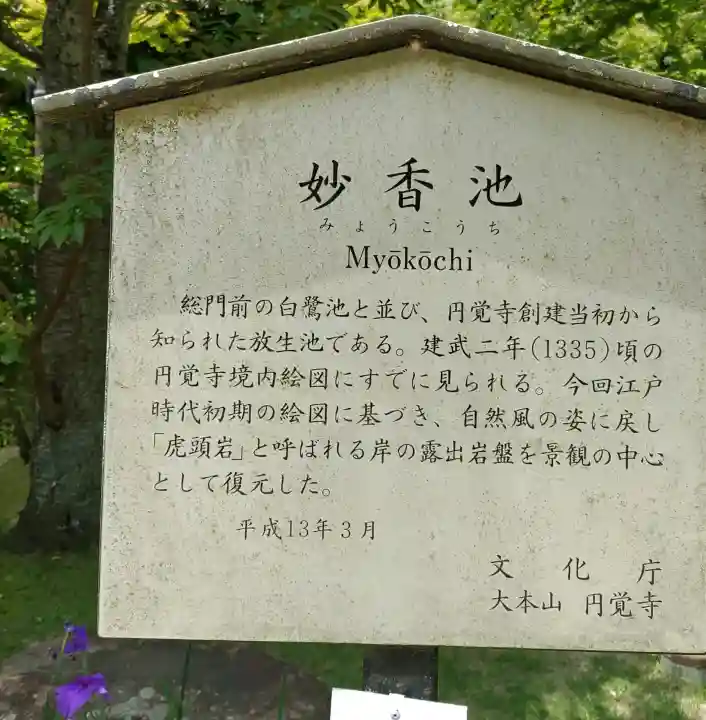 円覚寺(神奈川県)