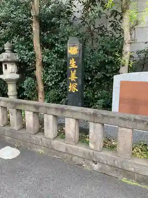 芝大神宮(東京都)