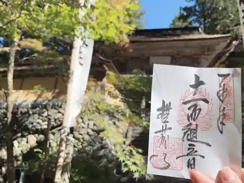 横蔵寺(岐阜県)