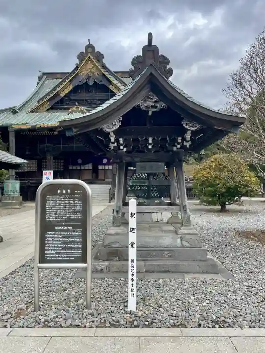 成田山釈迦堂の{uncategorized: "未分類", other: "その他", undefined: "問題あり", building: "その他建物", grave: "お墓", sacred_gate: "鳥居", guardian: "狛犬", statue: "像", buddha: "仏像", history: "歴史", nature: "自然", garden: "庭園", animal: "動物", pagoda: "塔", temizu: "手水舎", mountain_gate: "山門・神門", sanctuary: "本殿・本堂", subordinate: "末社・摂社", art: "芸術", scenery: "景色", jizo: "地蔵", ema: "絵馬", goshuin: "御朱印", omikuji: "おみくじ", items: "授与品その他", amulet: "お守り", goshuincho: "御朱印帳", eats: "食事", festival: "お祭り", votive_dance: "神楽", shichigosan: "七五三参", wedding: "結婚式", experience: "体験その他", initially: "初詣", around: "周辺", anti_infection: "感染症対策"}