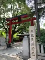 綱敷天満神社(兵庫県)